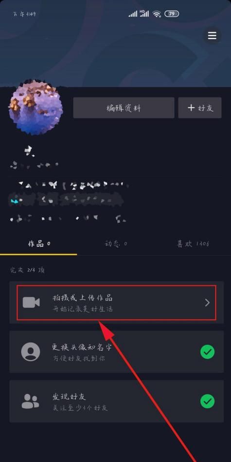 一个手机怎么两个抖音app,一部手机怎么安装俩个抖音图4