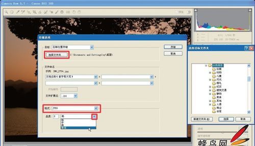 怎么卸载camera raw,ps拉进时会出现camera raw设置怎么去掉图8