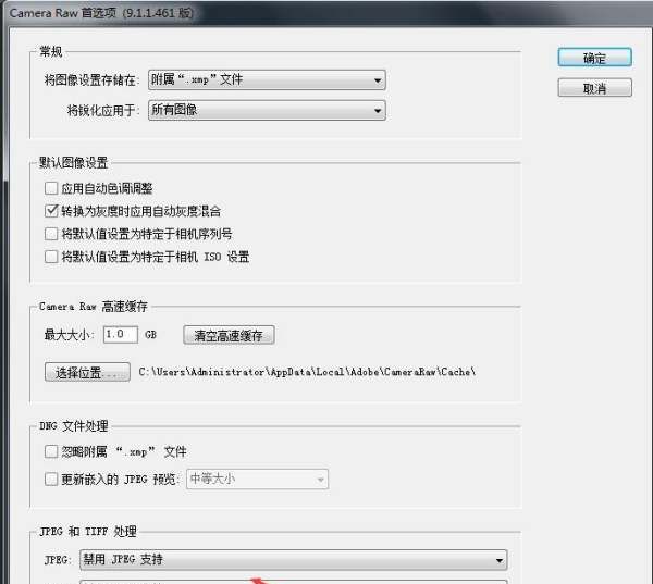 怎么卸载camera raw,ps拉进时会出现camera raw设置怎么去掉图9