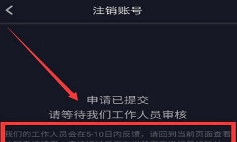 抖音注销对方显示什么,抖音注销了在别人那显示什么