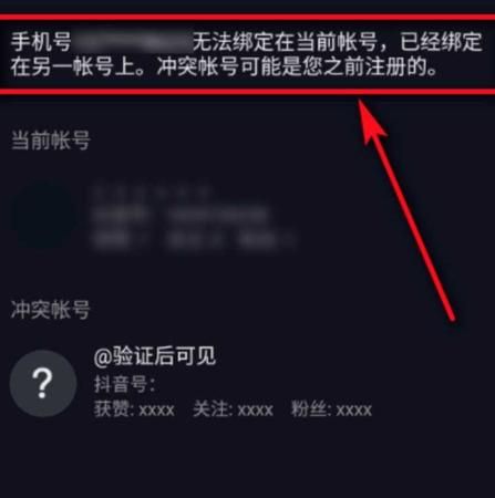 抖音注销对方显示什么,抖音注销了在别人那显示什么图3