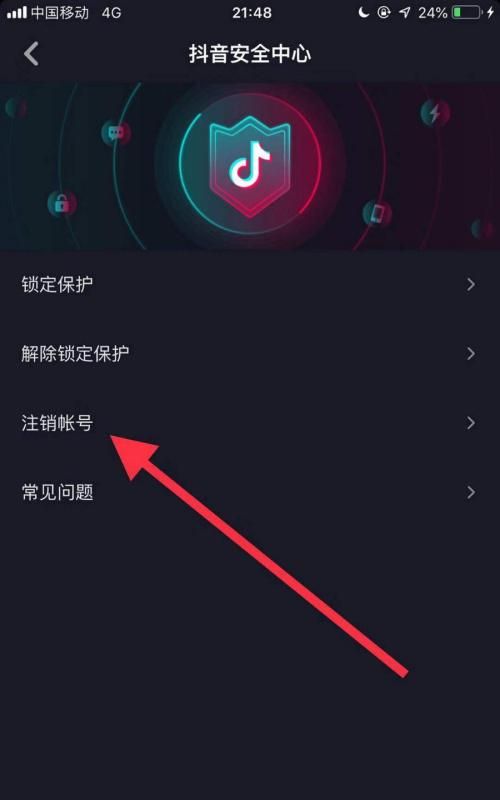 抖音注销对方显示什么,抖音注销了在别人那显示什么图4