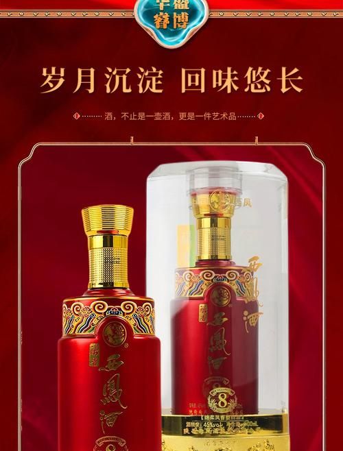 西凤酒是什么香型,西凤酒是什么香型图3