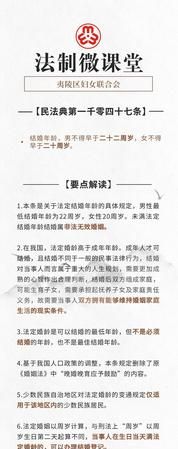 法定结婚年龄是多少,法定结婚年龄是多少岁图3