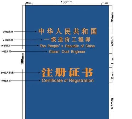 一级造价工程师是什么东西,造价工程师和一级造价师哪个难