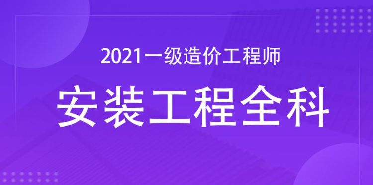 一级造价工程师是什么东西,造价工程师和一级造价师哪个难图7