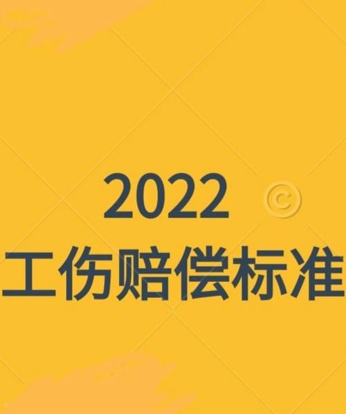 工伤赔偿有哪些项目,上海工伤赔偿有哪些赔偿项目图4