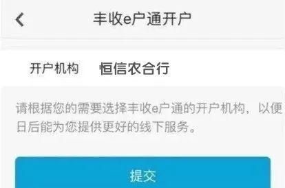 丰收互联怎么重置交易密码,丰收互联里的浙里贷图1