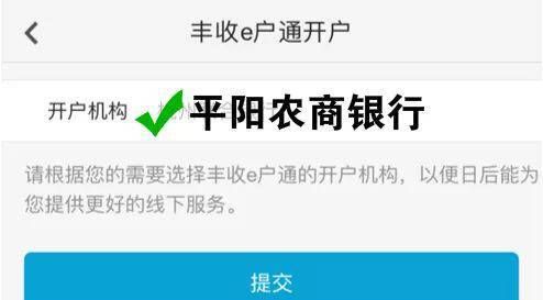 丰收互联怎么重置交易密码,丰收互联里的浙里贷图4