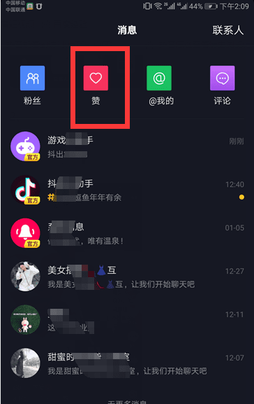 抖音显示昨天在线什么意思,抖音昨天在线什么意思是开直播图11