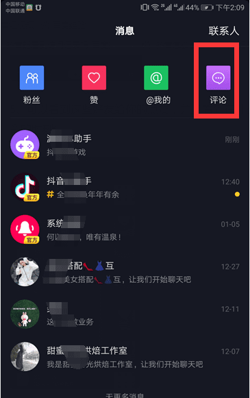 抖音显示昨天在线什么意思,抖音昨天在线什么意思是开直播图13