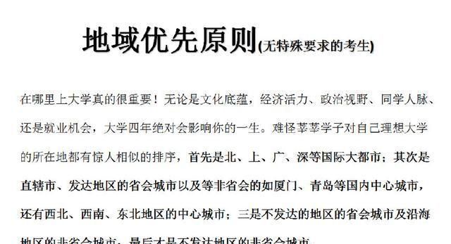 四个优先是指什么,个人表现四个优先的内容是什么图4