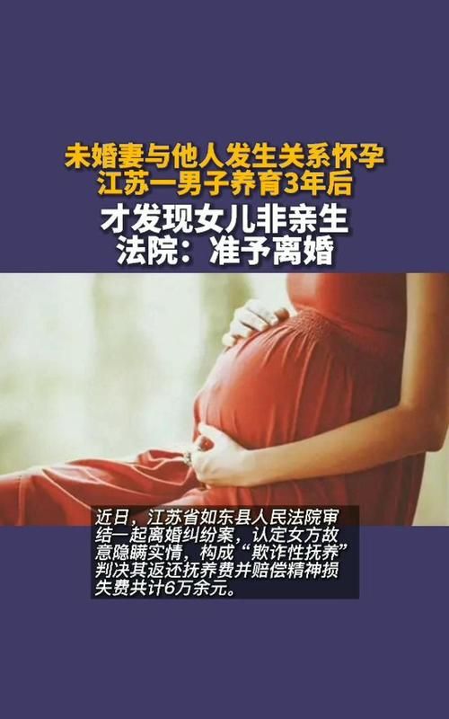 女儿不是亲生的可以解除关系,不是亲生可以断绝父子关系图1