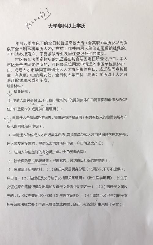 使用权房落户需要谁同意,使用权房可以迁户口