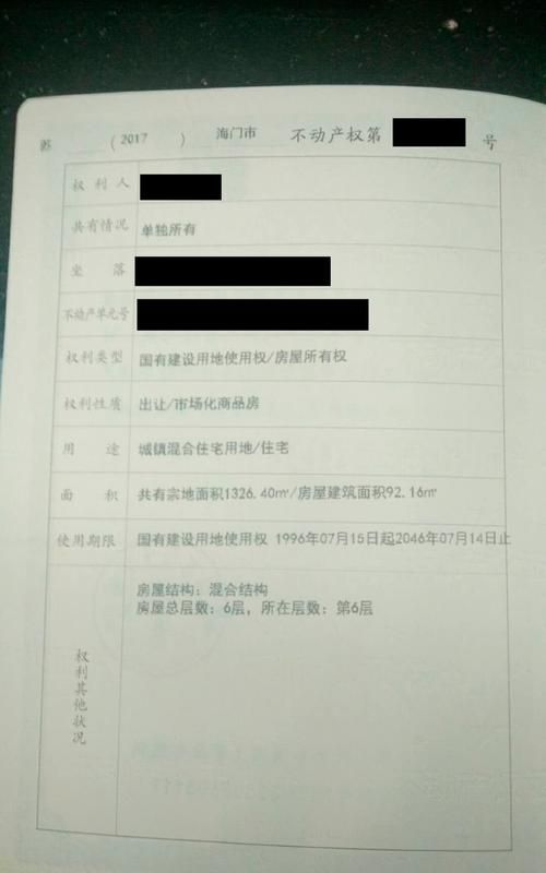 使用权房落户需要谁同意,使用权房可以迁户口图2