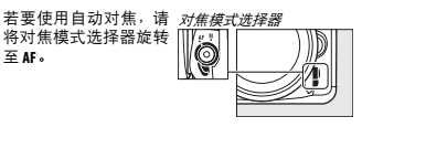 d7000怎么手动对焦,尼康d7000怎么恢复出厂设置方法图3