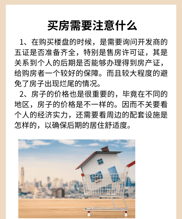 新房直接认购什么意思,认购房子是什么意思图3