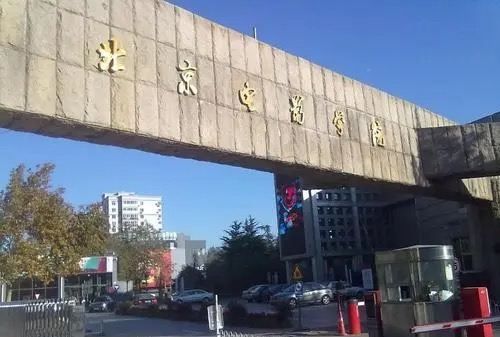 不艺考能上北京电影学院,不艺考能考艺术类专业图2