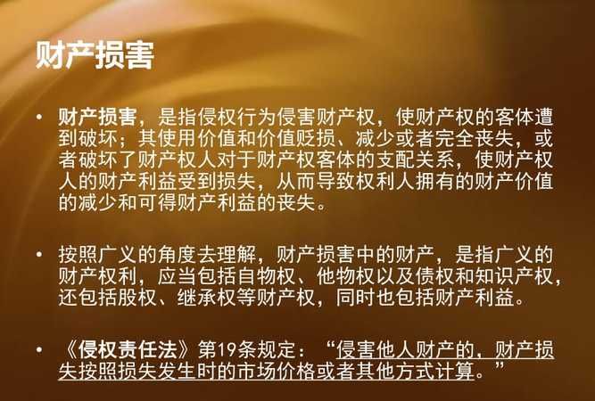 网络财产侵权构成要件有哪些,财产损害侵权纠纷诉讼时效