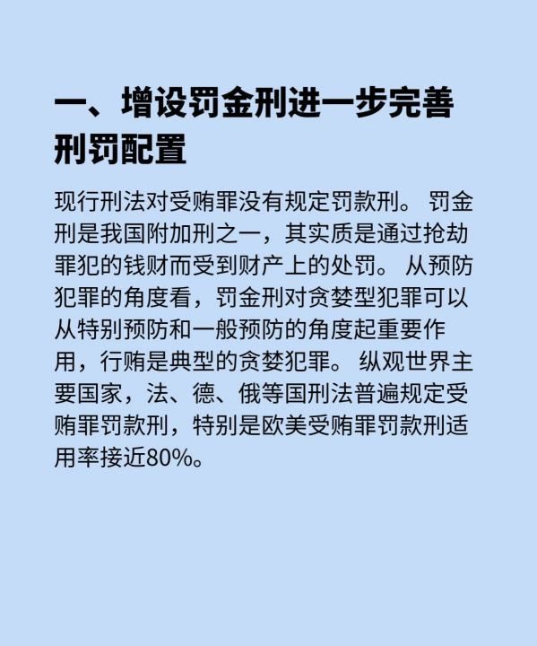 行贿罪新刑九缓刑有哪些规定,单位行贿罪判缓刑的条件是什么图2