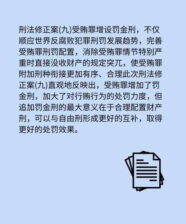 行贿罪新刑九缓刑有哪些规定,单位行贿罪判缓刑的条件是什么图3