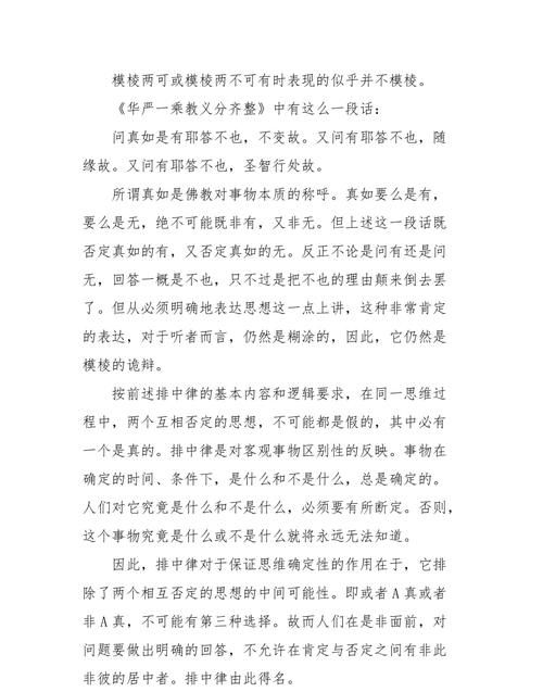 模凌两可和模棱两可有什么区别,什么叫模棱两可的态度图2