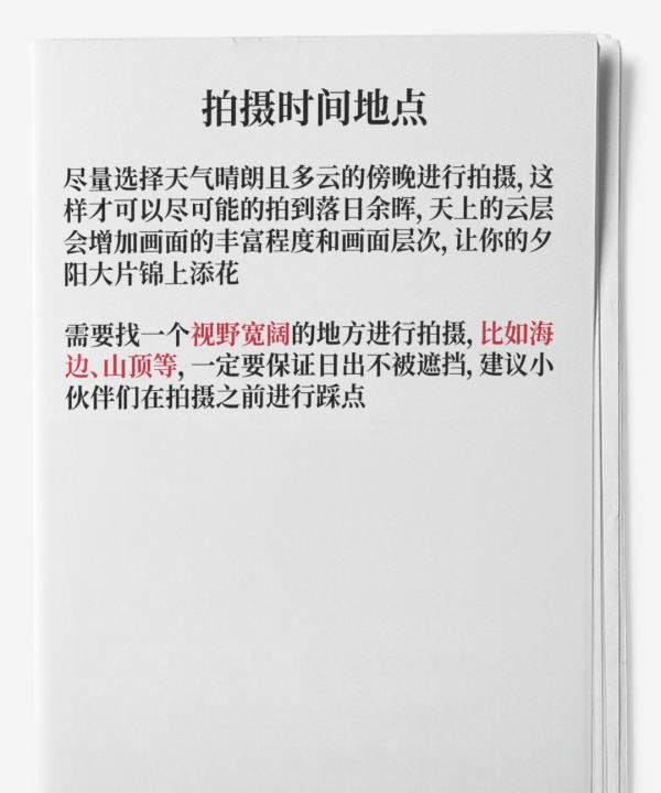 单反如何拍日落,风光摄影中拍摄日出日落的技巧有那些图9