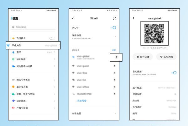 nex5 wifi怎么用,vivo手机怎么扫码连接wifi图2