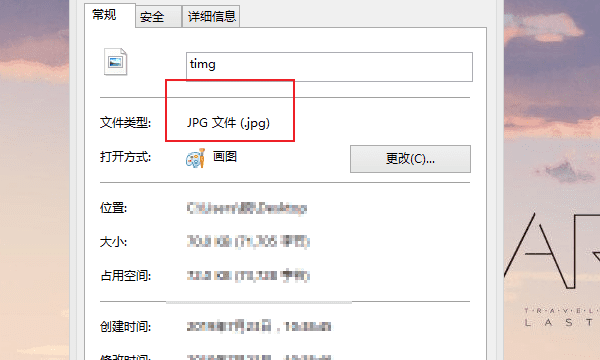 jpg和jpeg格式一样,jpg和jpeg是一样的格式图2