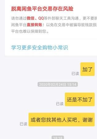 不认识的人加亲情号有风险吗？,亲情账号的危害有哪些图3