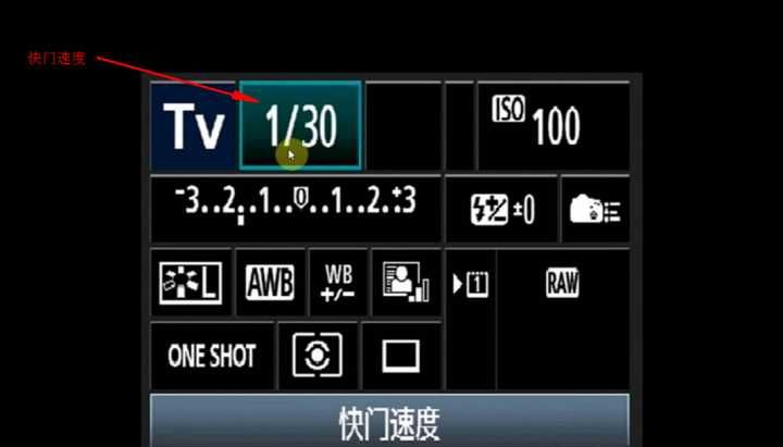 单反快门速度怎么看,佳能600d快门次数怎么看图6
