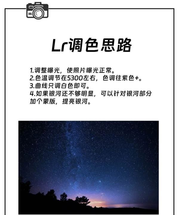 拍摄星空如何对焦,星空拍照怎样设置参数图8