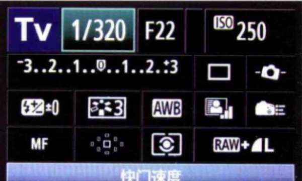 快门优先是哪一个档,相机快门优先是哪个字母图5