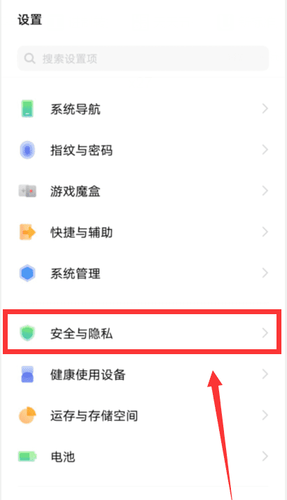 vivox27隐藏图标在哪里,vivox27隐藏应用怎么设置图9