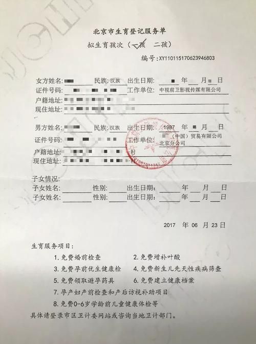 计划生育家庭综合保险是什么,西安市计生家庭综合保险服务卡图2