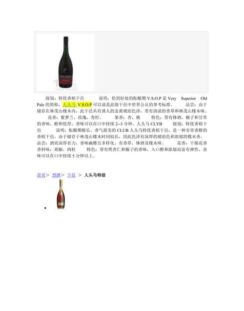 六大基酒的基本知识,六大基酒有哪些品牌图4