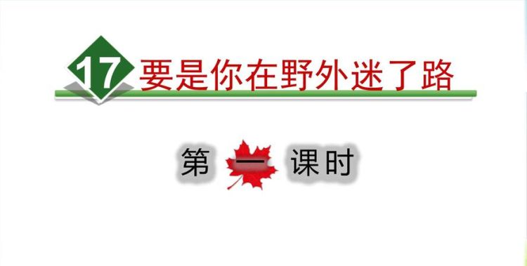 野外迷了路我该怎么办,如果在野外迷路了该怎么办图2