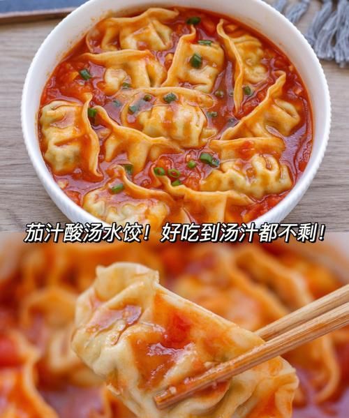 酸汤水饺的酸汤怎么做,酸汤水饺的酸汤怎么调最好吃图5