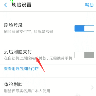 为什么支付宝提现要刷脸,为什么备用金每次都要刷脸验证图5