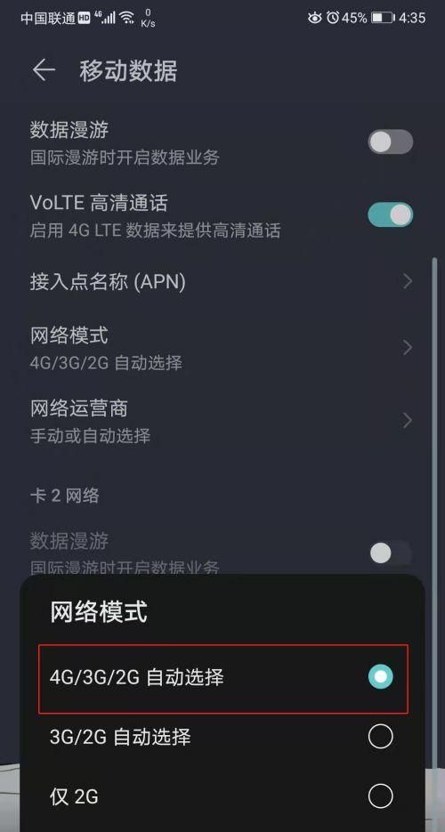 3g够快了4g有什么用,联通手机为什么变3g了图3