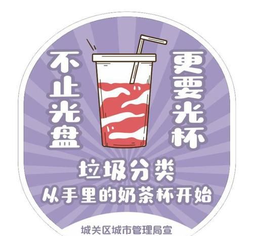 奶茶杯是什么垃圾,喝完的奶茶杯是什么垃圾图4