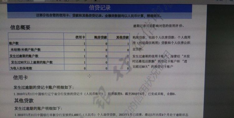 小狐分期上不上征信怎么申请贷款,小狐分期app图4