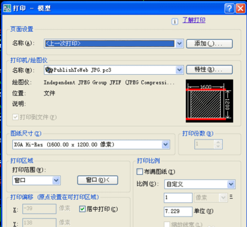 jpg怎么打印出来,su怎么打印为jpg格式图3