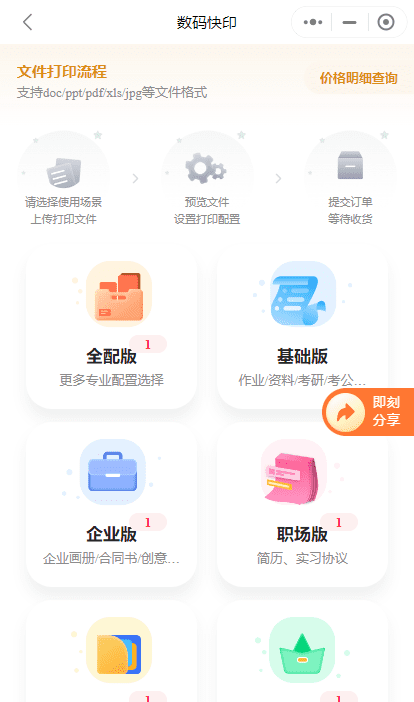 jpg怎么打印出来,su怎么打印为jpg格式图5