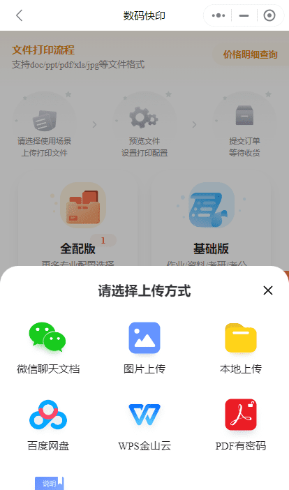 jpg怎么打印出来,su怎么打印为jpg格式图6