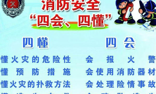 四懂四会指什么,四懂四会十六个字是什么内容图4