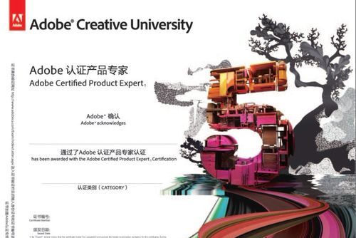 adobe平面设计师认证从哪考,adobe平面设计师证书报名官网图1