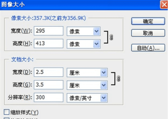 72dpi对应多少像素,43*626像素的照片尺寸是多少dpi图2