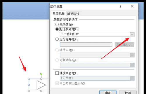 ppt怎么返回上一步,00个常用ppt快捷键图8