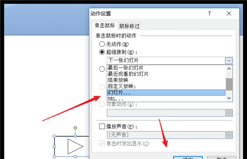 ppt怎么返回上一步,00个常用ppt快捷键图9